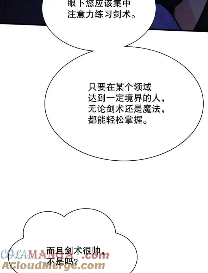 《新手关卡太难了》193.毫无收获图81