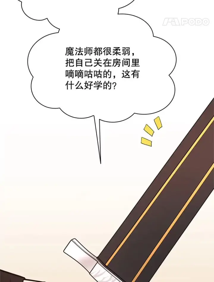 《新手关卡太难了》193.毫无收获图82