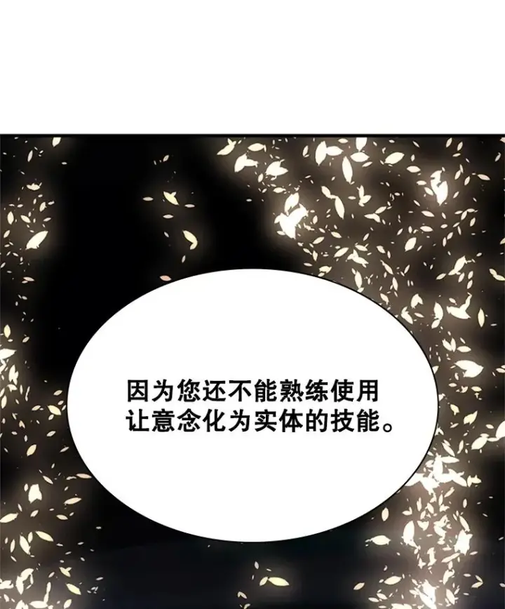 《新手关卡太难了》193.毫无收获图90