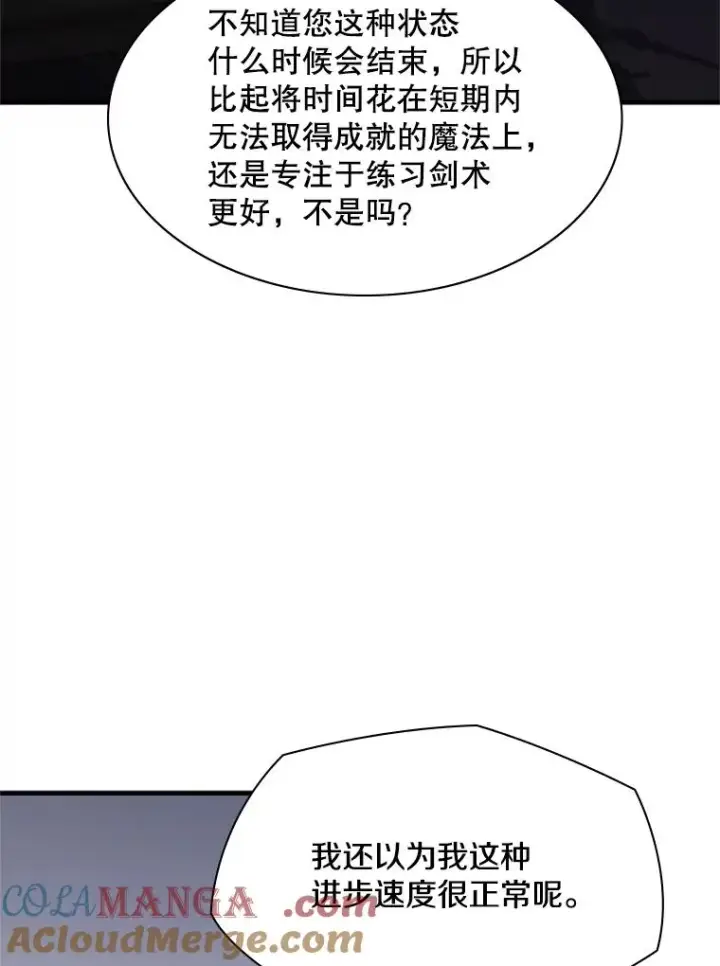 《新手关卡太难了》193.毫无收获图97