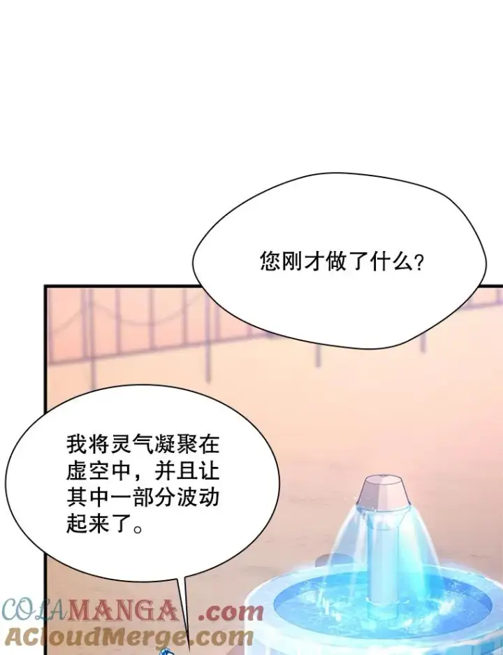 《新手关卡太难了》195.升级图101