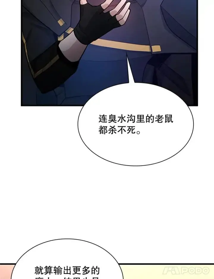 《新手关卡太难了》195.升级图106