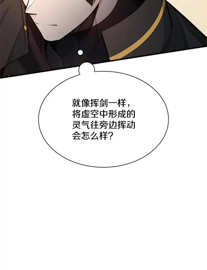 《新手关卡太难了》195.升级图110