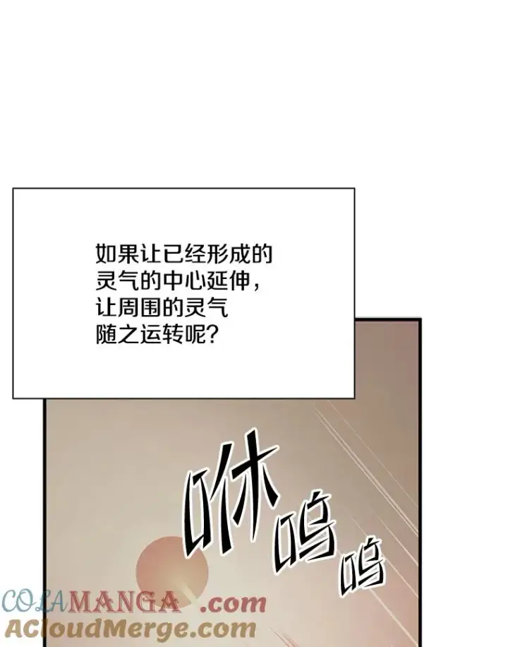 《新手关卡太难了》195.升级图113