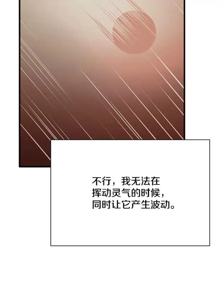 《新手关卡太难了》195.升级图114