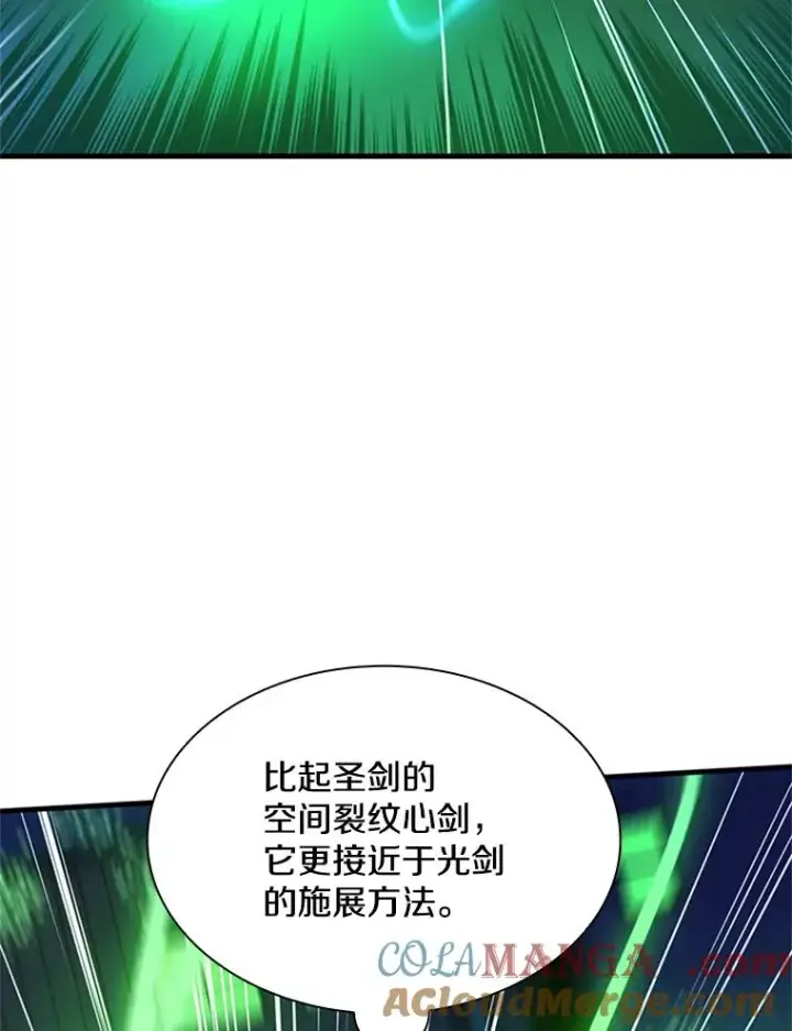 《新手关卡太难了》195.升级图133