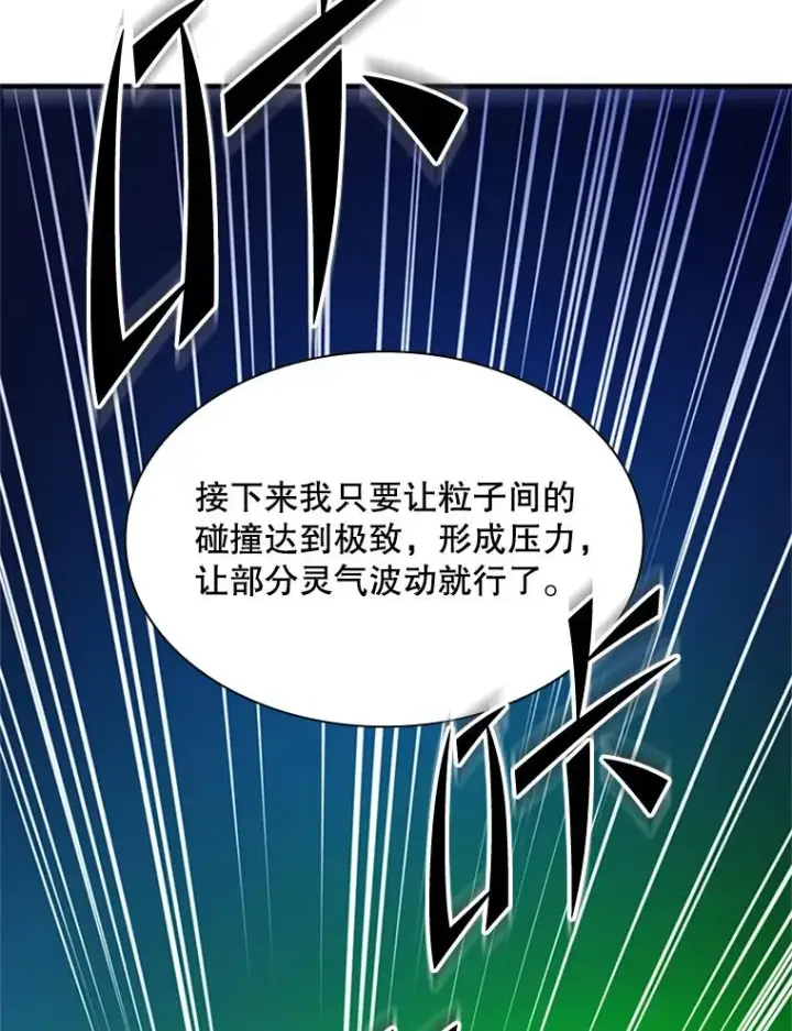 《新手关卡太难了》195.升级图136