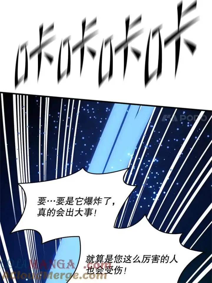 《新手关卡太难了》195.升级图145