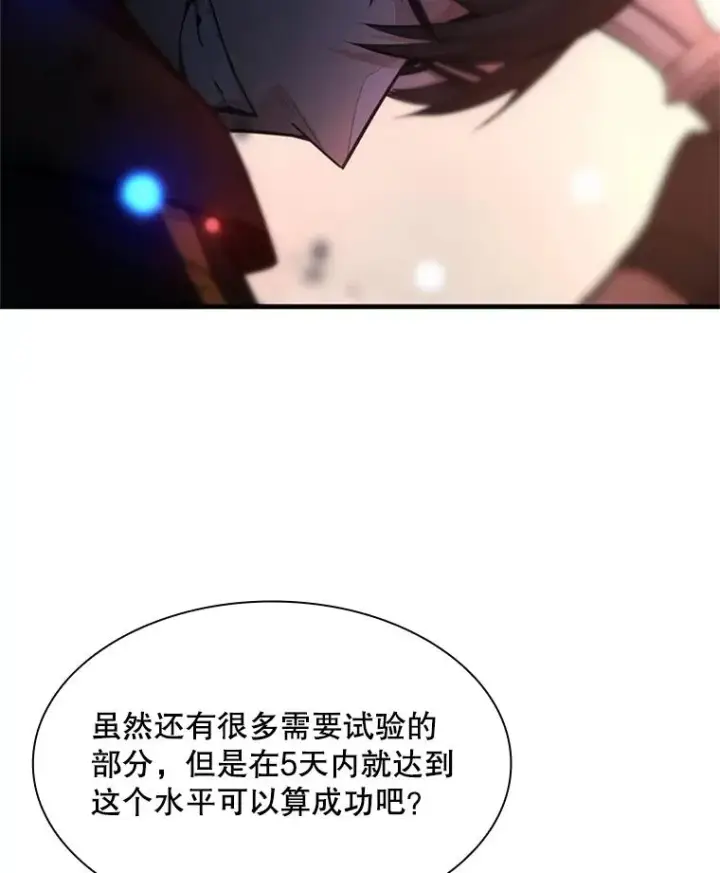 《新手关卡太难了》195.升级图15