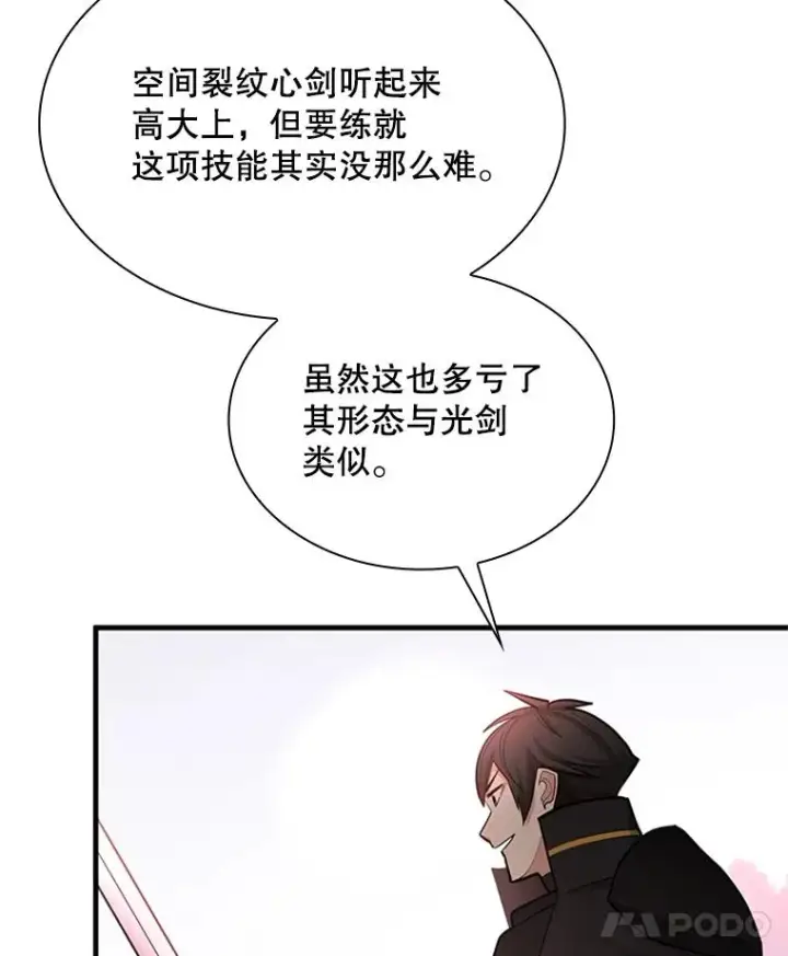 《新手关卡太难了》195.升级图18