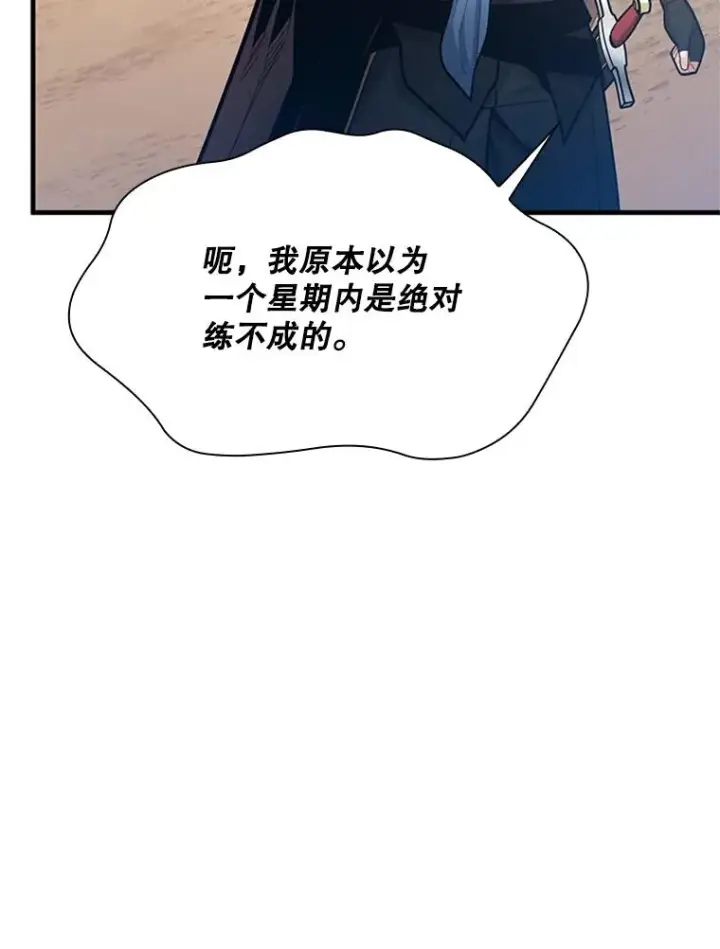 《新手关卡太难了》195.升级图23