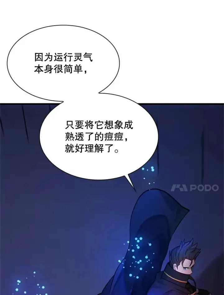 《新手关卡太难了》195.升级图24