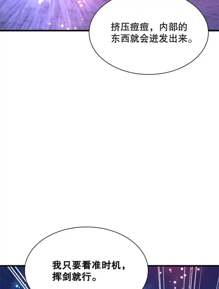 《新手关卡太难了》195.升级图26