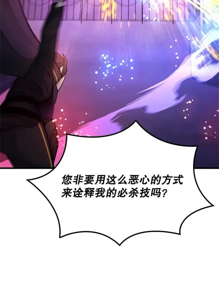 《新手关卡太难了》195.升级图28