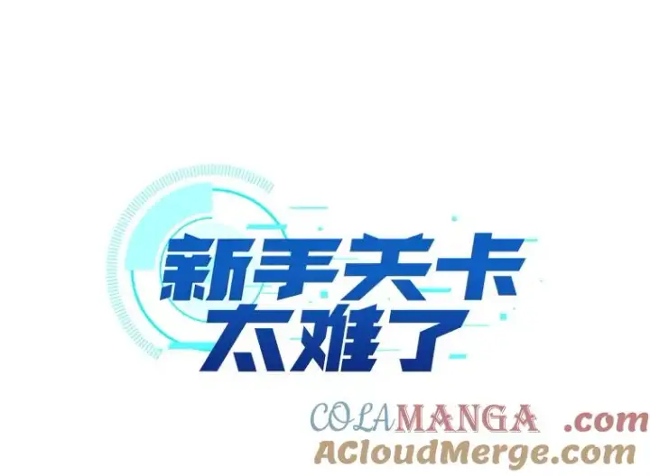 《新手关卡太难了》195.升级图29