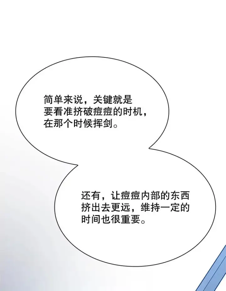 《新手关卡太难了》195.升级图31