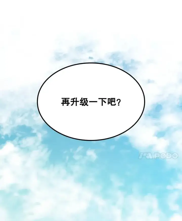 《新手关卡太难了》195.升级图38