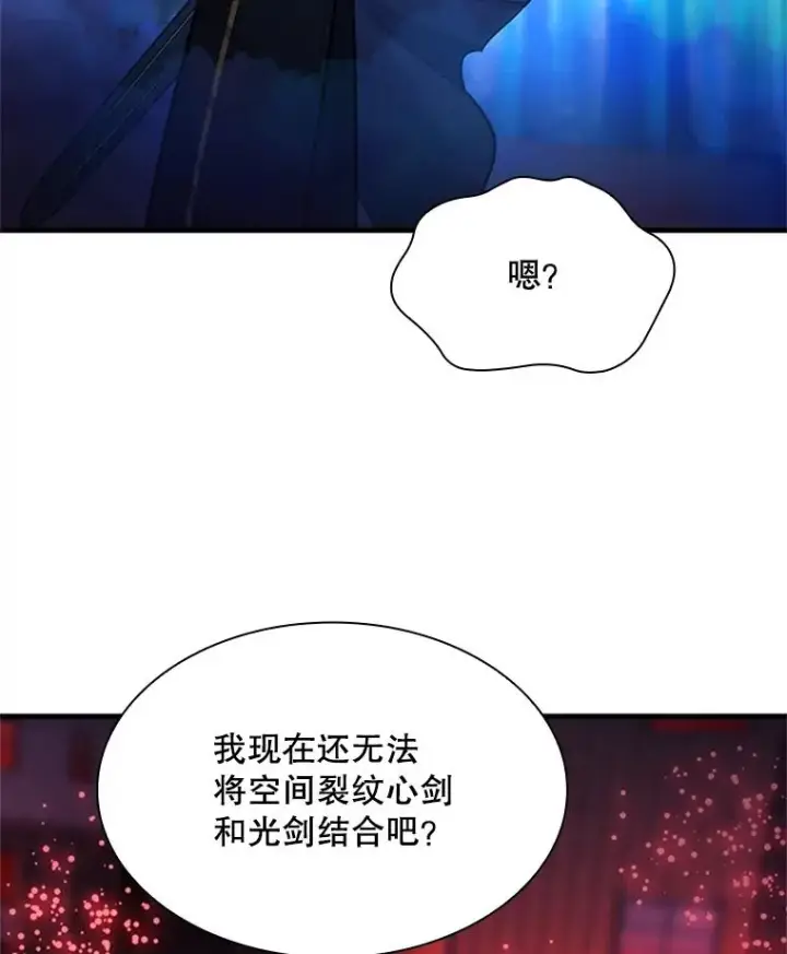 《新手关卡太难了》195.升级图40