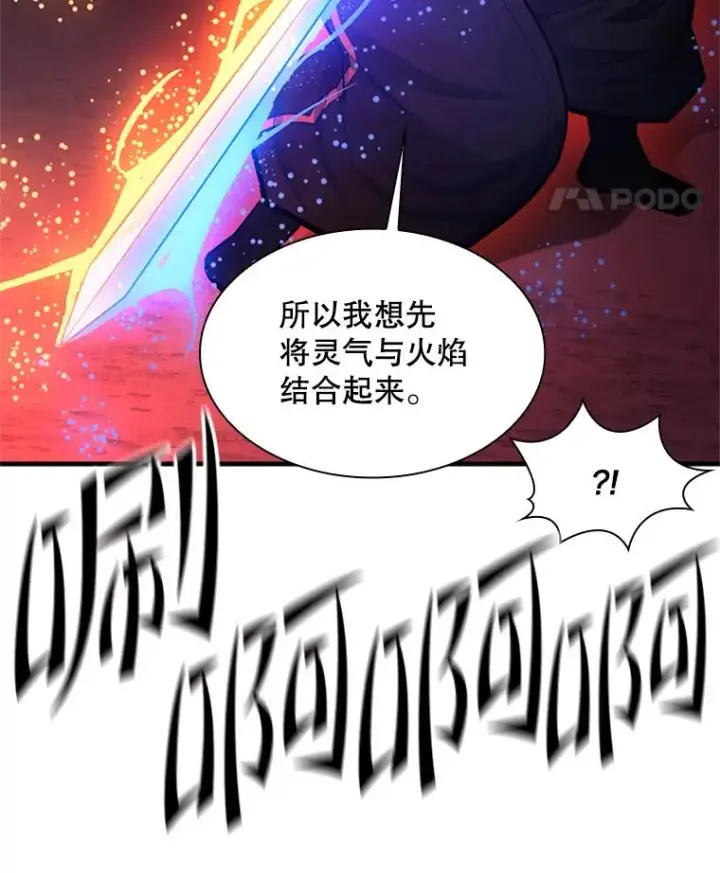 《新手关卡太难了》195.升级图42