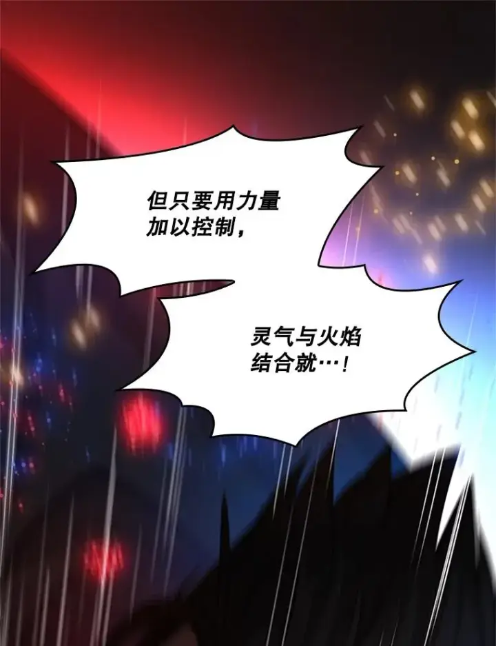 《新手关卡太难了》195.升级图46