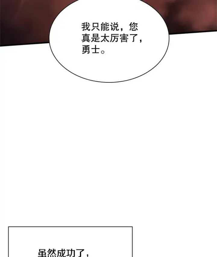 《新手关卡太难了》195.升级图56