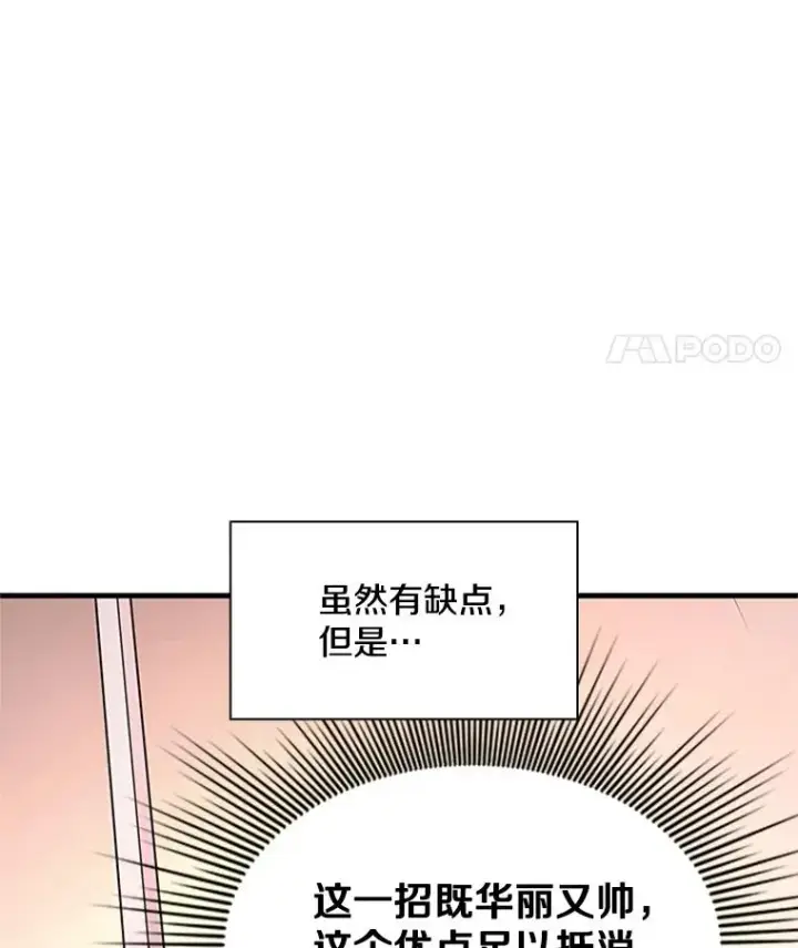 《新手关卡太难了》195.升级图59