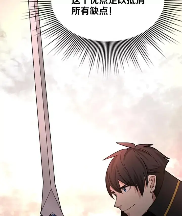 《新手关卡太难了》195.升级图60