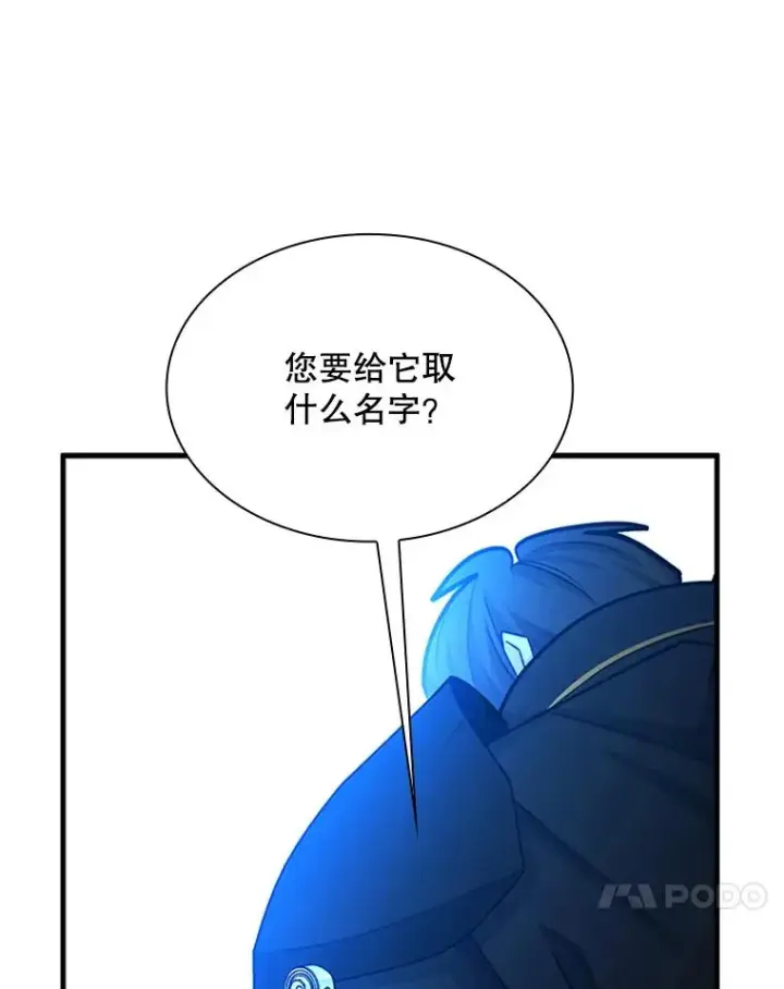 《新手关卡太难了》195.升级图62