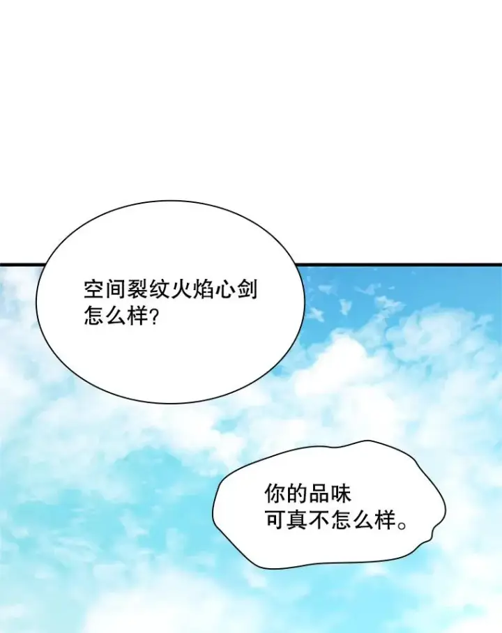 《新手关卡太难了》195.升级图64