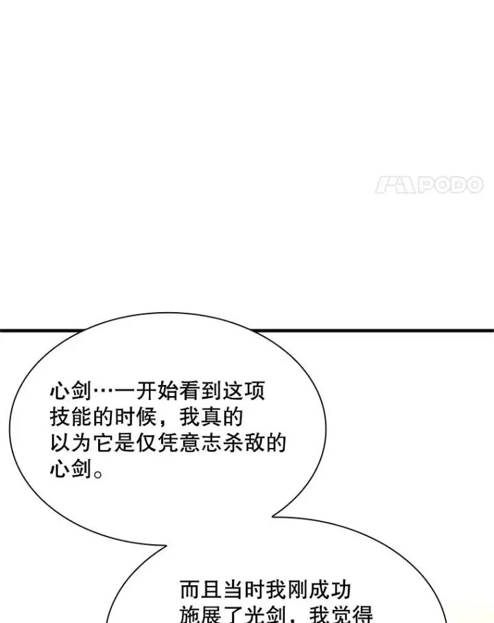 《新手关卡太难了》195.升级图66