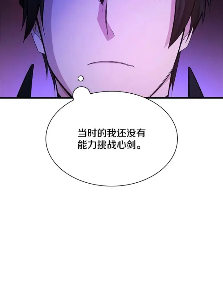 《新手关卡太难了》195.升级图71