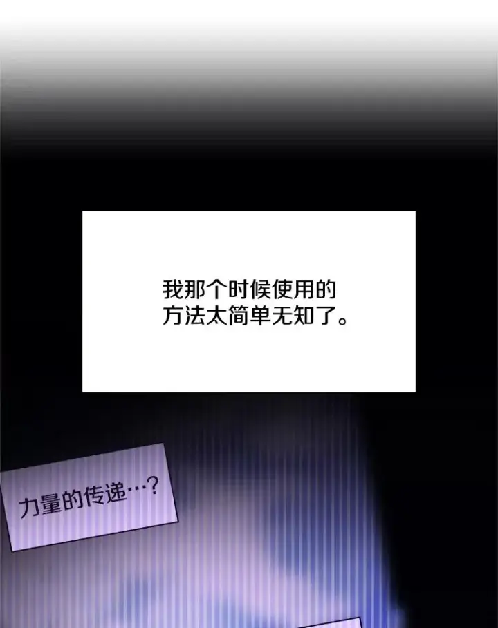 《新手关卡太难了》195.升级图72