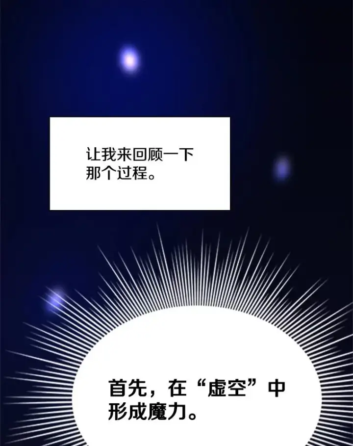 《新手关卡太难了》195.升级图74