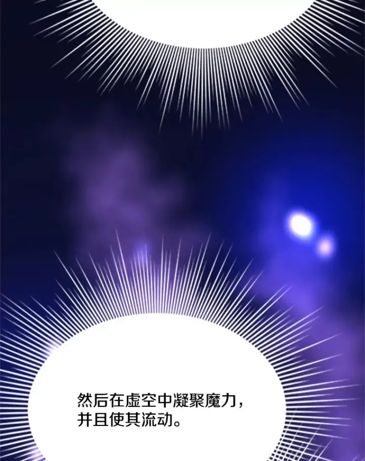 《新手关卡太难了》195.升级图75