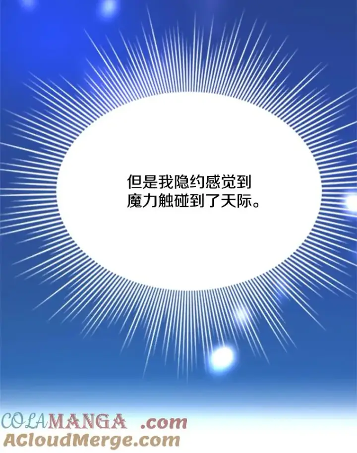 《新手关卡太难了》195.升级图81