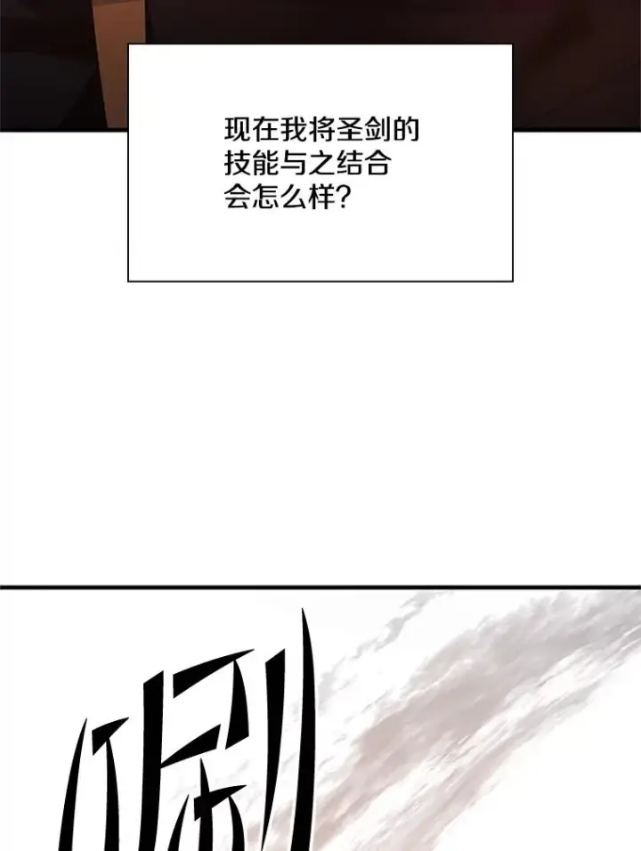 《新手关卡太难了》195.升级图84