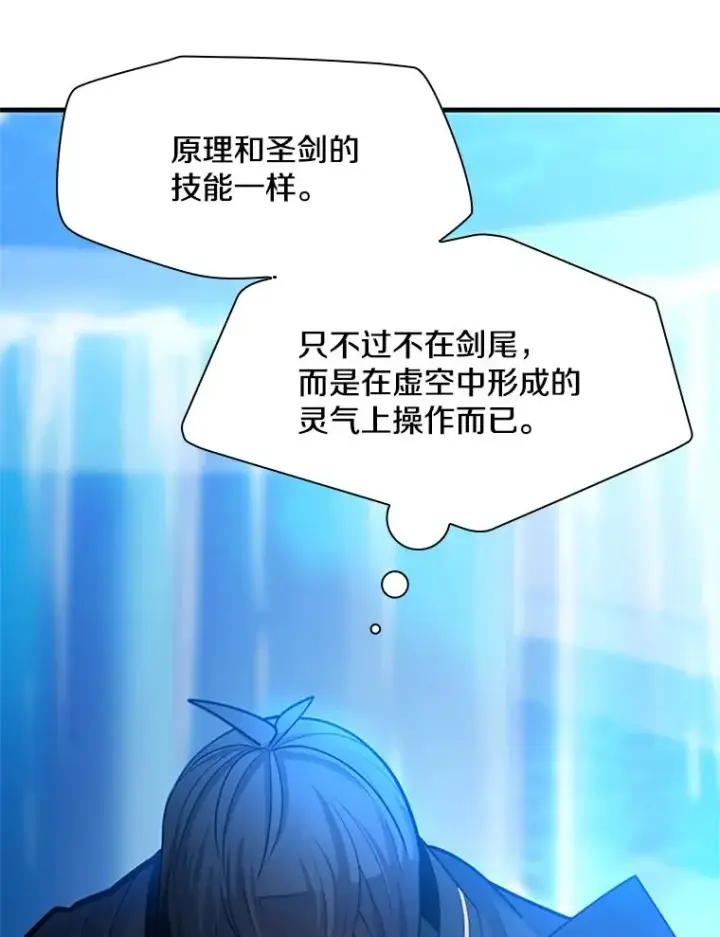 《新手关卡太难了》195.升级图94