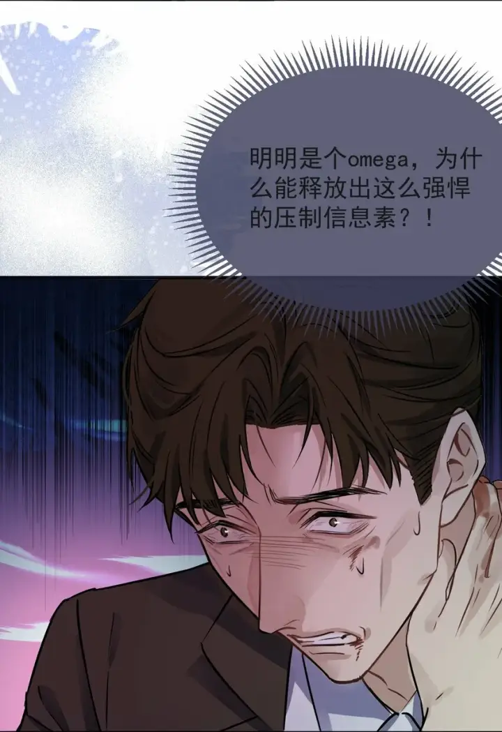 《兄诱弟不恭》第1话 哥哥，求你救救我图13