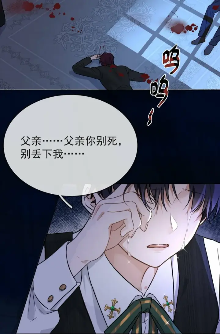 《兄诱弟不恭》第1话 哥哥，求你救救我图24