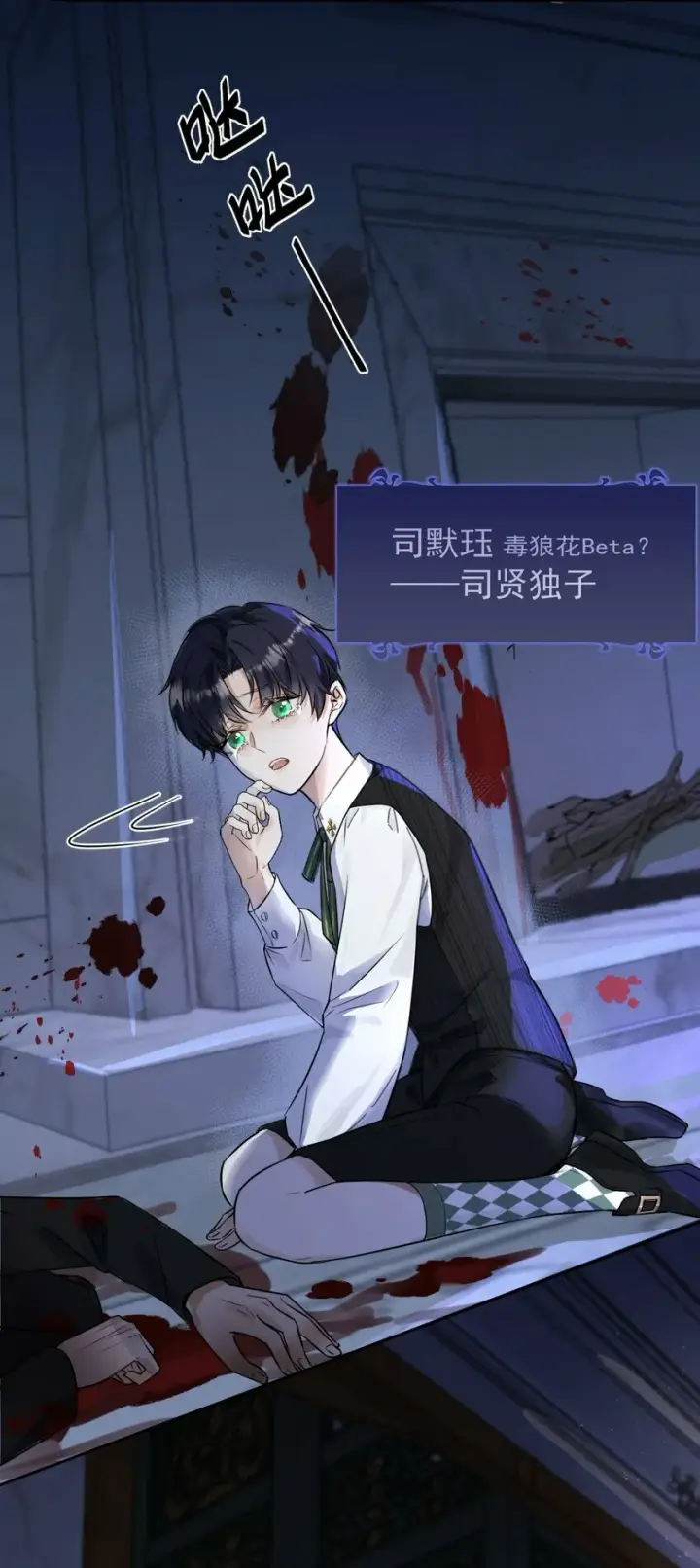 《兄诱弟不恭》第1话 哥哥，求你救救我图25