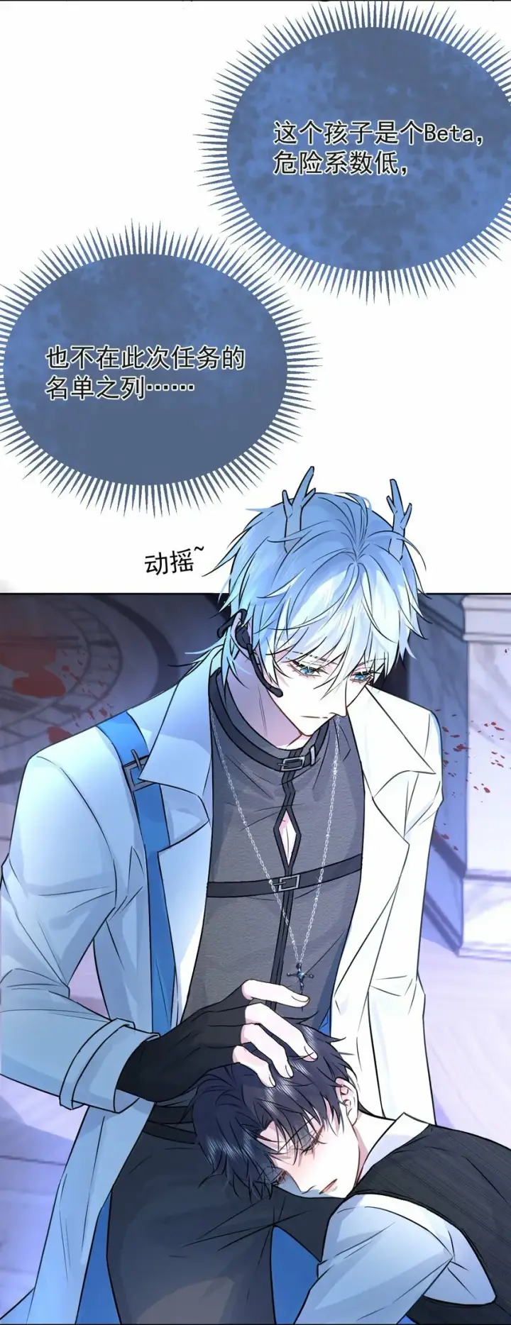 《兄诱弟不恭》第1话 哥哥，求你救救我图43