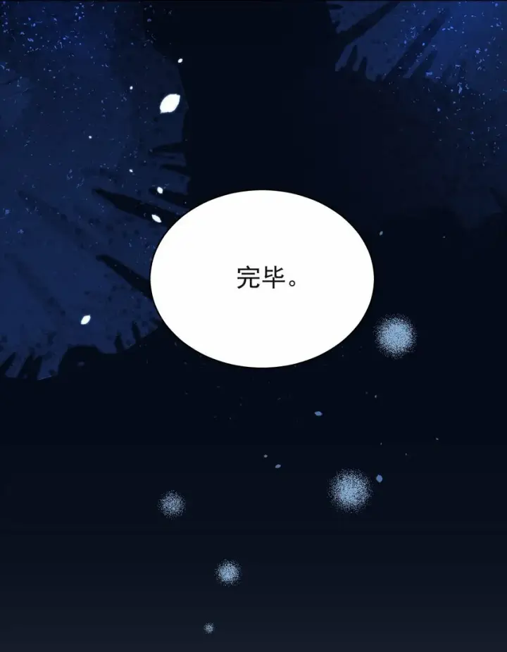 《兄诱弟不恭》第1话 哥哥，求你救救我图48