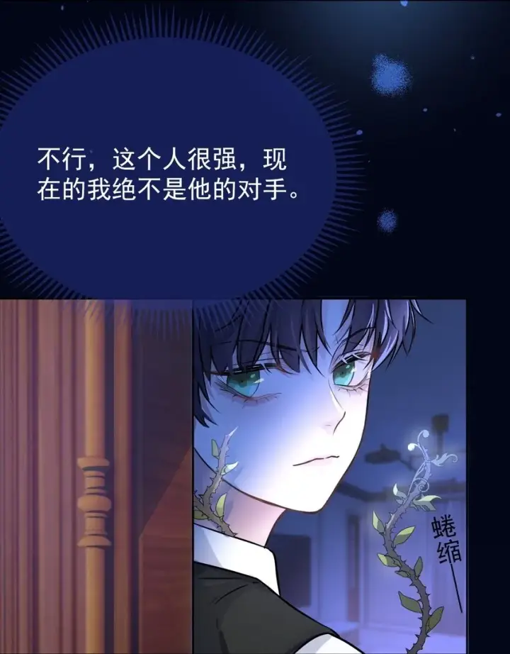 《兄诱弟不恭》第1话 哥哥，求你救救我图50