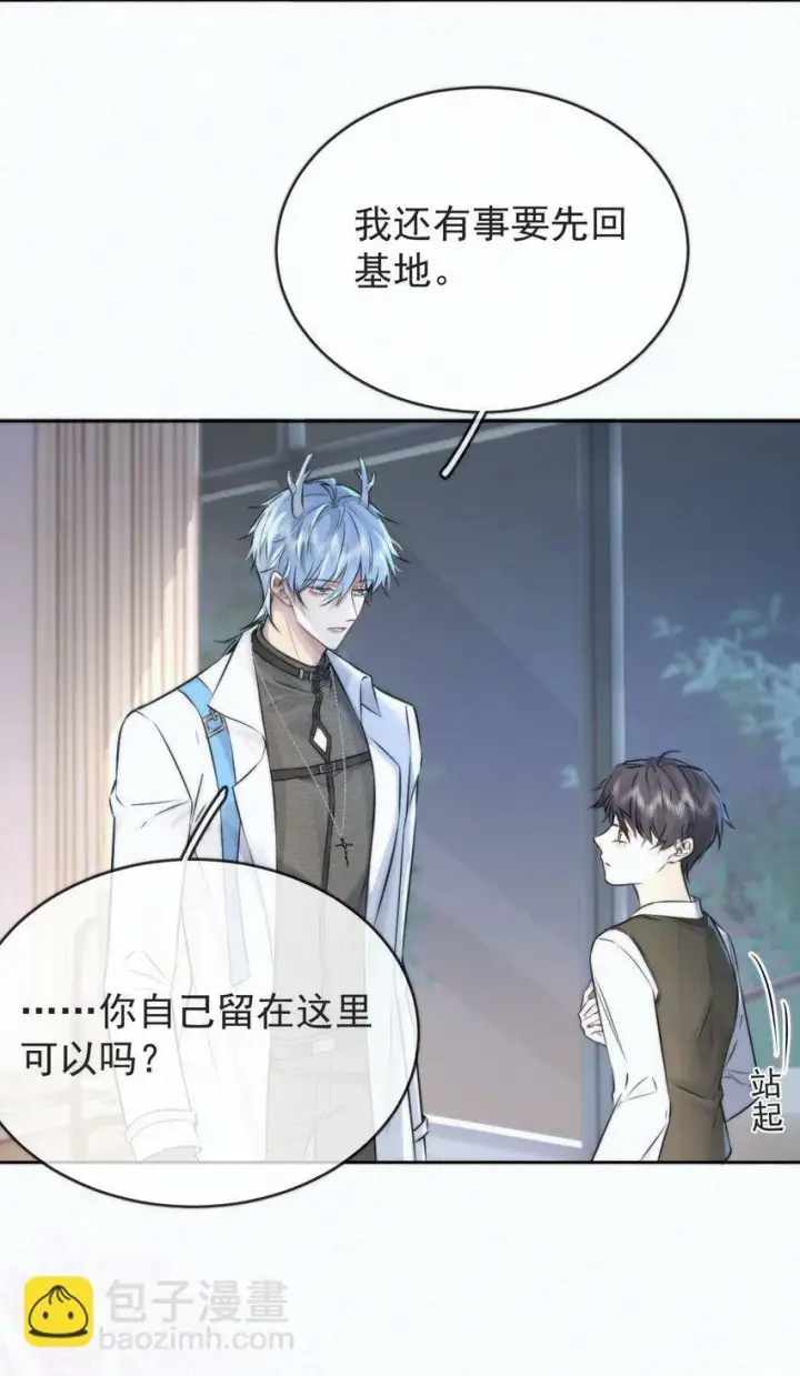 《兄诱弟不恭》第2话 能跟你一起睡吗？图11