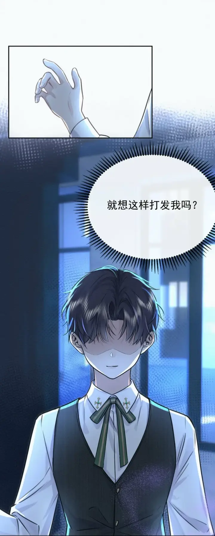 《兄诱弟不恭》第2话 能跟你一起睡吗？图18