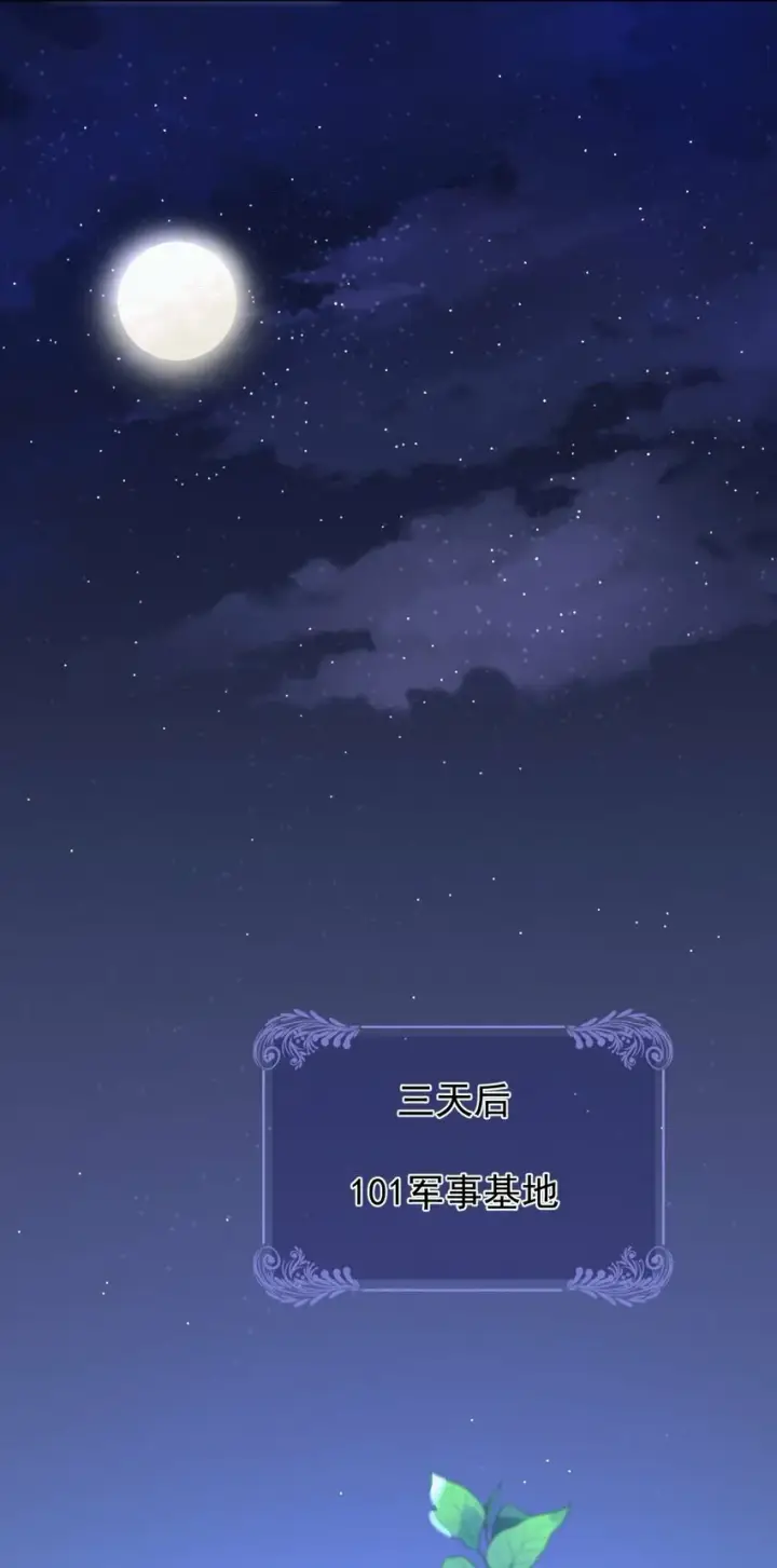 《兄诱弟不恭》第2话 能跟你一起睡吗？图21