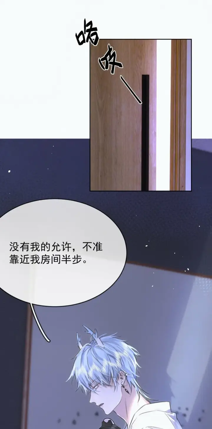 《兄诱弟不恭》第2话 能跟你一起睡吗？图26