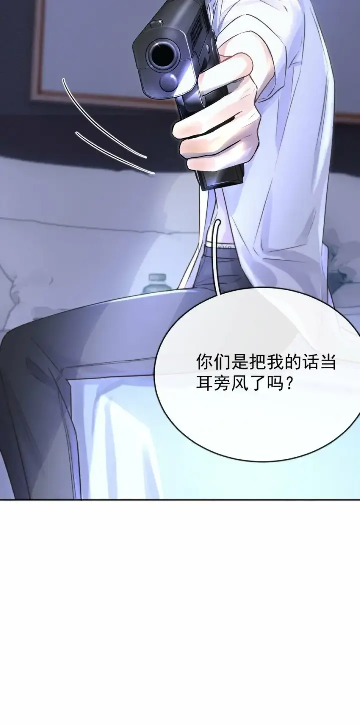 《兄诱弟不恭》第2话 能跟你一起睡吗？图27