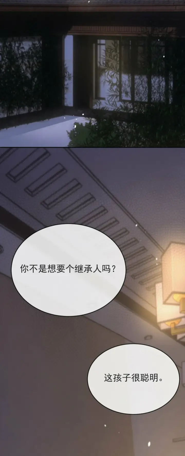 《兄诱弟不恭》第2话 能跟你一起睡吗？图3