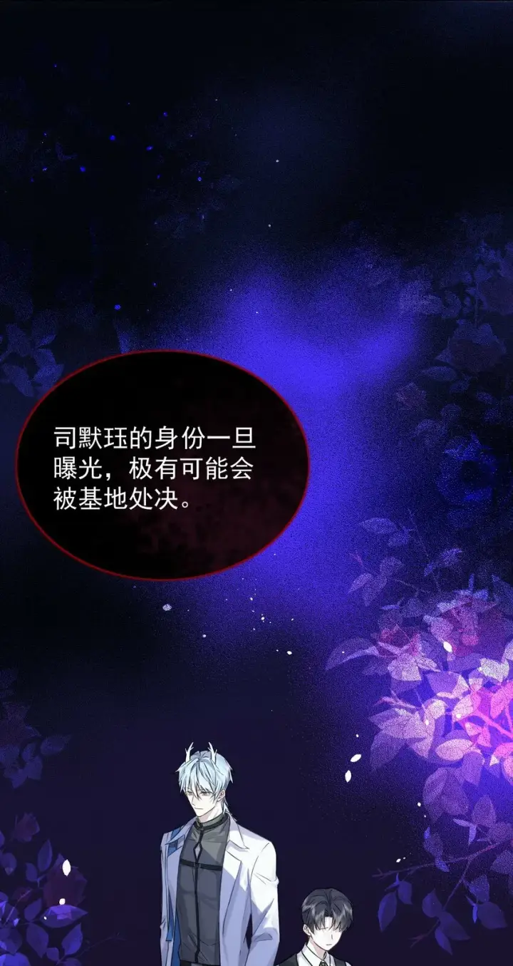 《兄诱弟不恭》第2话 能跟你一起睡吗？图31